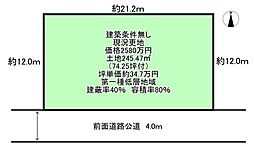 南星台3丁目　売り土地