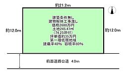 南星台3丁目 売り土地