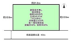 南星台3丁目　売り土地