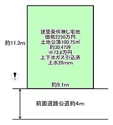 星田2丁目 土地