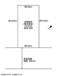 別府町新野辺　売土地