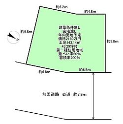 八幡市八幡水珀　土地