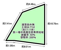 天野が原5丁目　売土地