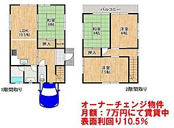 宗谷2丁目　戸建
