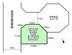 高田2丁目　売土地