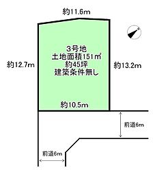 八幡福禄谷　売土地