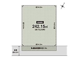 芦屋市山手町　条件付き土地