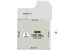 宝塚市花屋敷荘園4丁目　1号地