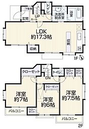 府中市新町2丁目