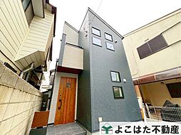 西東京市新町〜全1棟〜