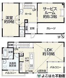 稲城市平尾1丁目中古戸建