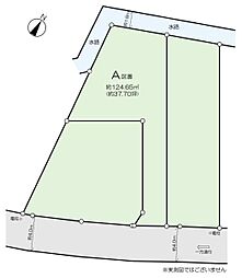 松戸市三矢小台3丁目 売地／建築条件なし／全3区画　A区画
