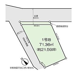 北区神谷3丁目 売地／建築条件なし