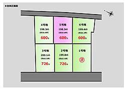 がもっとタウン日野町いせの 【５号地】