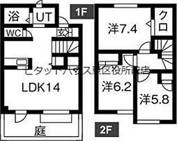 札幌市東区東雁来九条2丁目の一戸建て