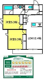 サンエクレール