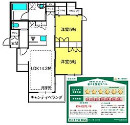 リアン八潮