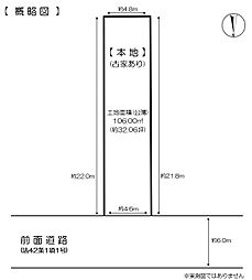 大田区南久が原2丁目土地(古屋あり)