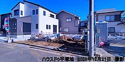 新築戸建 平塚市広川