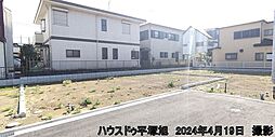 売土地 平塚市纒　建築条件付売地　6区画