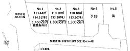 売土地 山下3丁目　分譲地