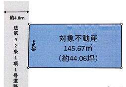 山下3丁目　売土地