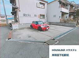 売土地畑町（月極駐車場付き）