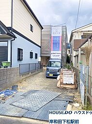 新築戸建　今木町