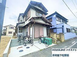 中古戸建　泉大津市松之浜町1丁目