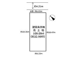 売土地　別所町2丁目