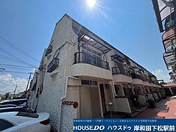 春木若松町