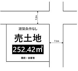 売土地　岸和田市上松町