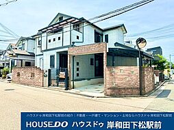 中古戸建　岸城町