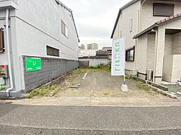 南町　売土地