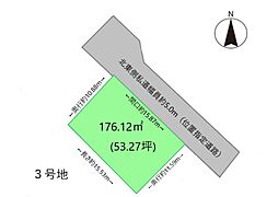 山手町　自社土地　3号地