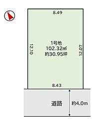 柴崎1丁目 売地