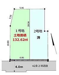 宮坂1丁目　売地