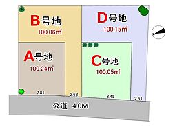 狛江市中和泉5丁目　C区画