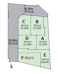 給田5丁目 売地 E区画
