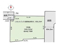 狛江市猪方2丁目　売地