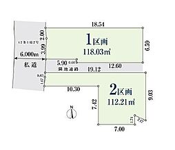 祖師谷6丁目　売地　2区画