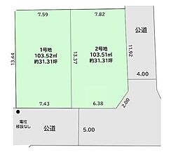 狛江市西野川1丁目　売地　2号地