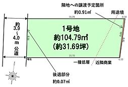 早良区飯倉10期　土地