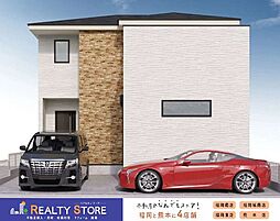 春日市若葉台西2期　新築戸建