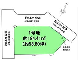 春日市白水池1期　土地