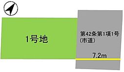 春日市千歳町3丁目1期　土地