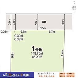 早良区賀茂5期　土地