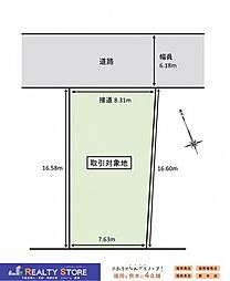 城南区茶山2丁目　土地〜建築条件なし〜