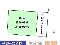 西区内浜2丁目3期　土地