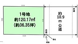 春日市若葉台西2期　土地